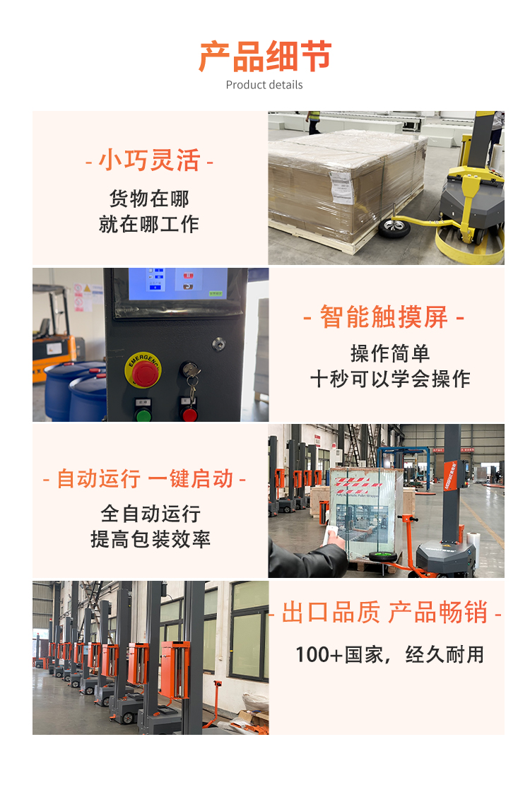 MB500自走式纏繞機(圖4)